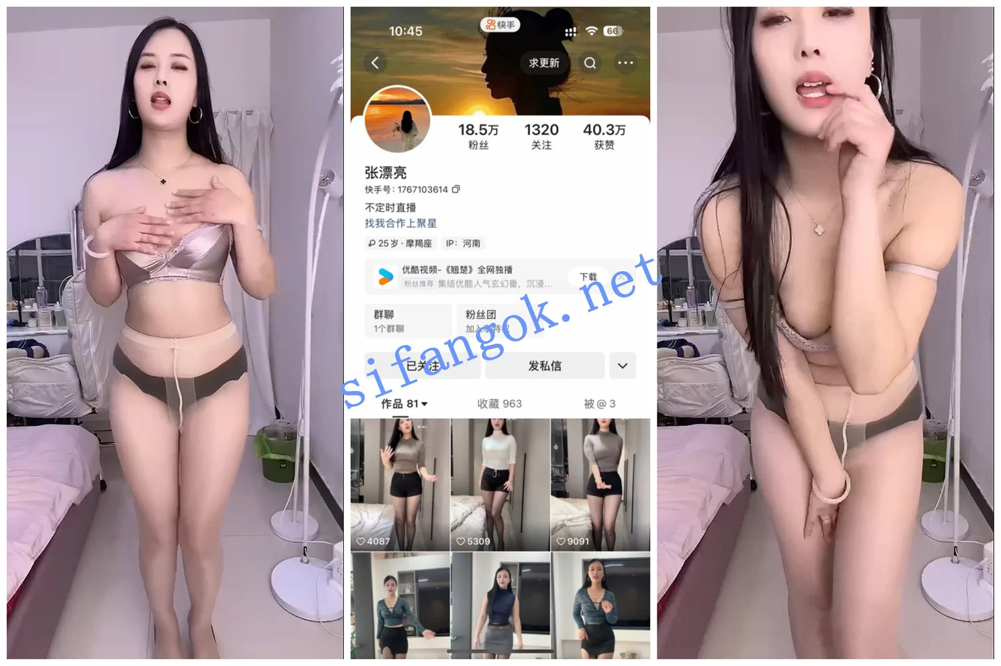 快手福利 骚御姐 张漂亮 内衣制服骚舞顶胯 图 01